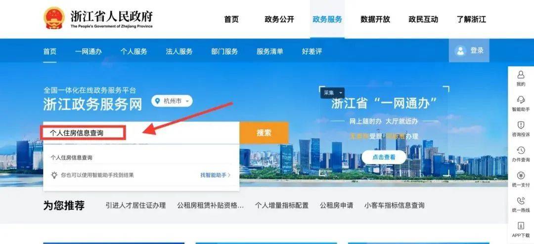 2022年买房摇号自助全攻略出炉!杭州新房摇号政策+摇号流程汇总~_社保_市民中心_购房