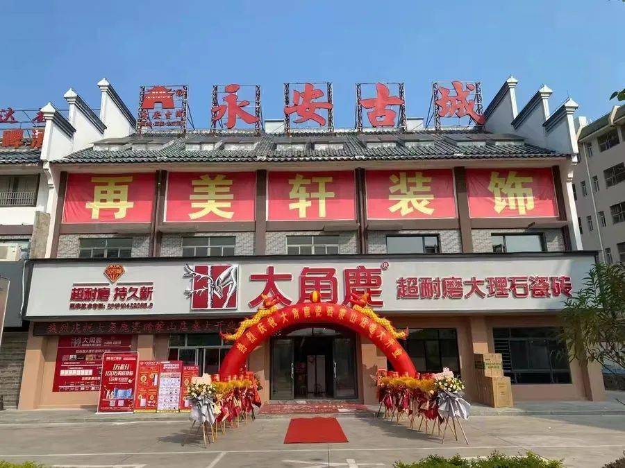 大角鹿超耐磨瓷砖值得您选购