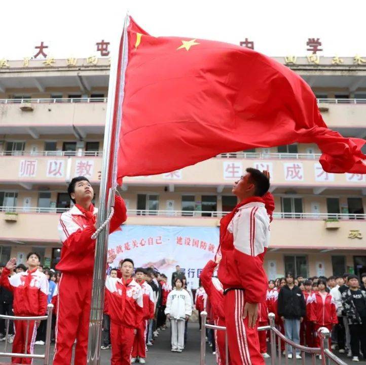 握起拳头,七星关这些学子激情宣誓!_活动_国防_中国