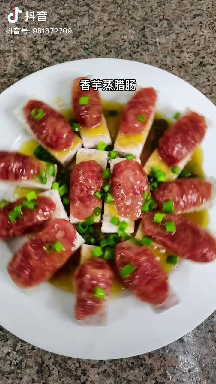 香芋蒸腊肠出锅满屋飘香做法简单又好吃