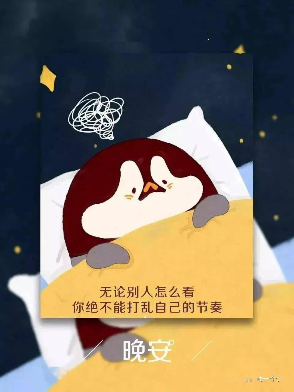 晚安温馨句子朋友圈暖心的晚安说说