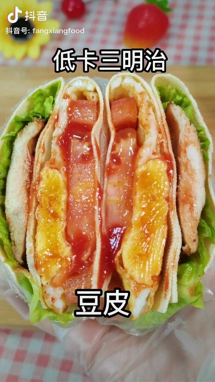 关晓彤蔬菜三明治 豆皮三明治 好吃还管饱,一周吃几次低碳水高蛋白质