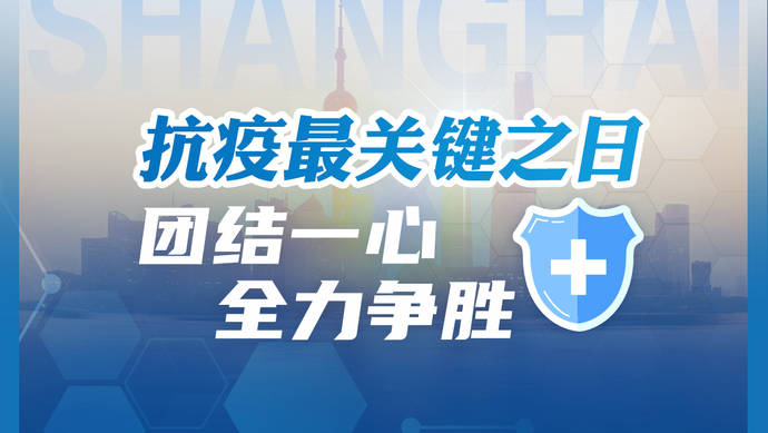 海报集锦抗疫最关键之日全力配合早日胜利
