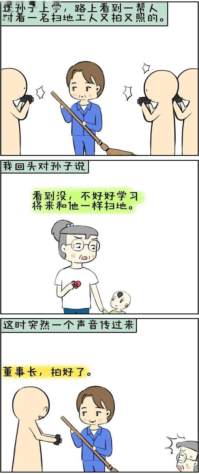 不好好學習的後果