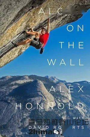 美国alexhonnold并非无所畏惧他只是接受死亡的事实