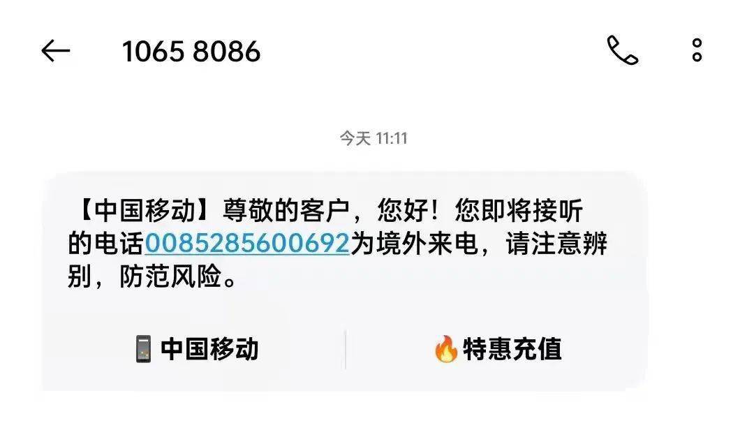 00852香港电话说贷款没通过