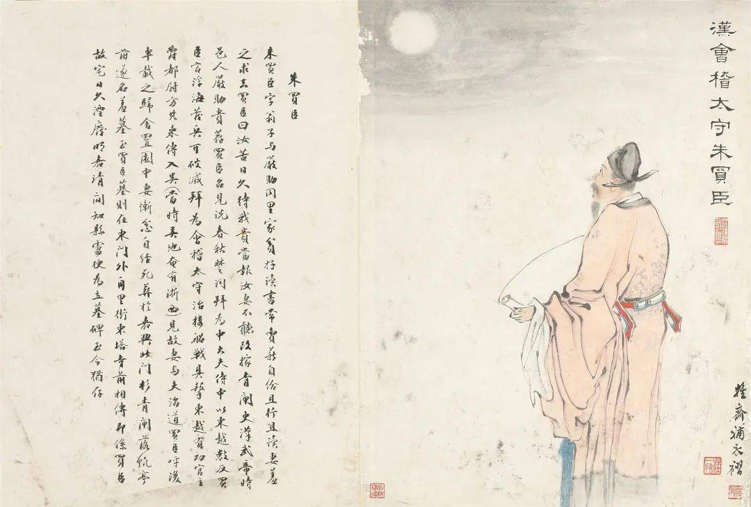 壬寅嘉禾星光历 | 朱买臣:"覆水难收"只是传说,负薪读书的辞赋家倒是