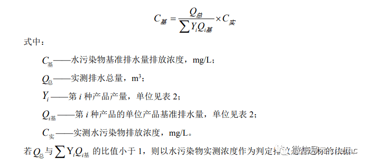 电子工业水污染物排放标准 Gb 解读 企业 监测 污水