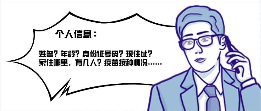 首先我們要知道什麼是流調工作▼流調就像拍一條vlog,流調人員要描繪