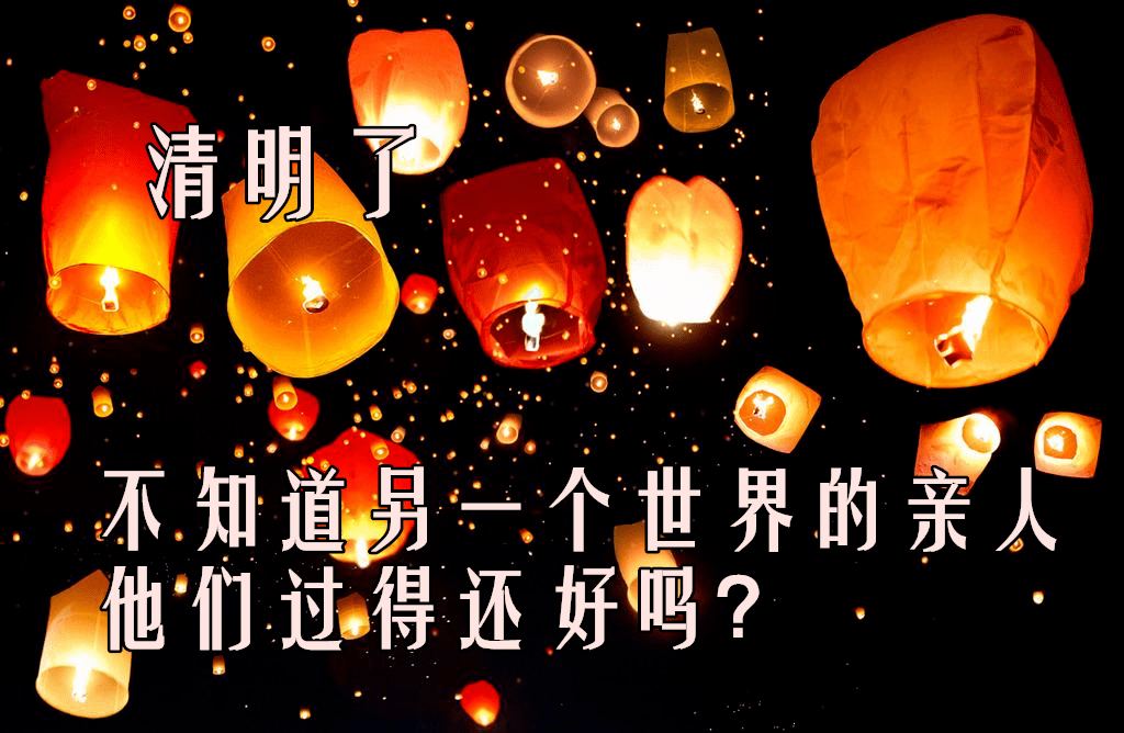 4月5日最新清明节早上好动态表情图片大全清明早上好问候语句子