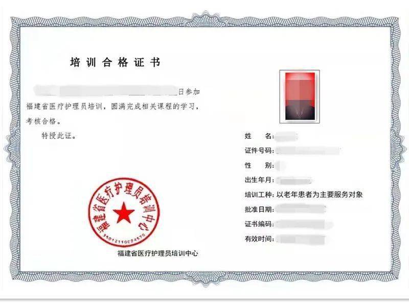 本次医疗护理员培训合格证书以闽政通电子证照的形式发放,这是我省