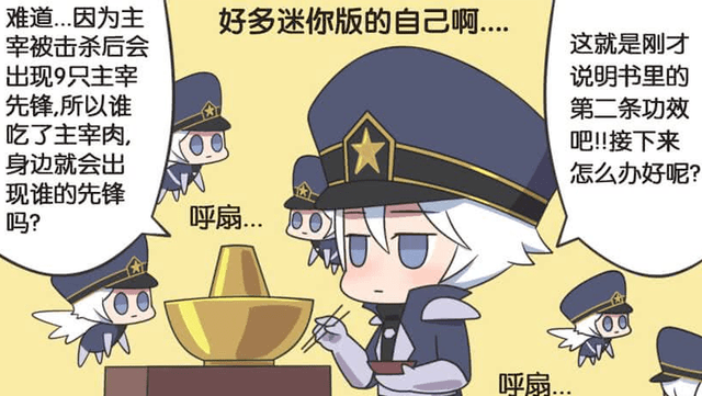 王者荣耀漫画刘备带了一堆小备备回家孙尚香看了暴怒