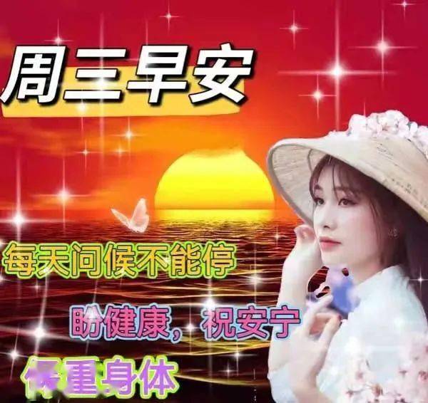 春季超级漂亮的早上好问候语表情包图片最漂亮早上好祝福语动态表情