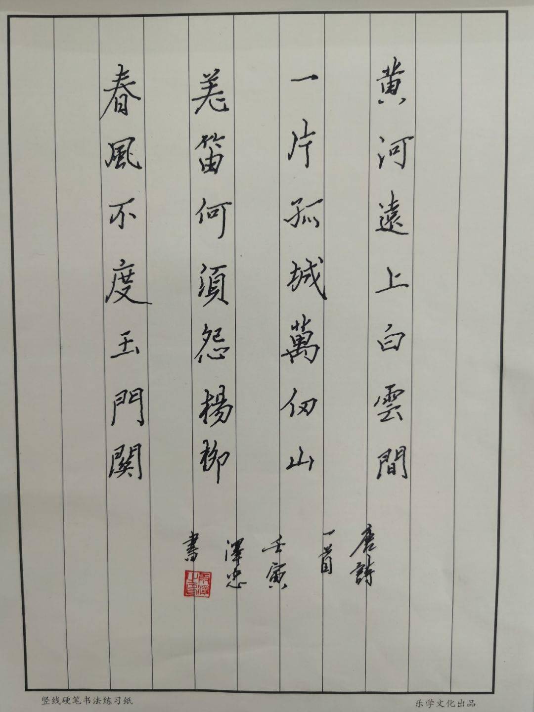 三月三内容手写字图片