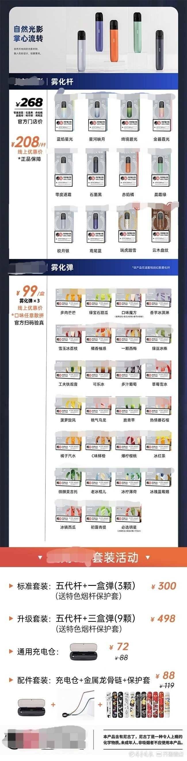 下月起调味电子烟禁售没了果味电子烟会失宠吗