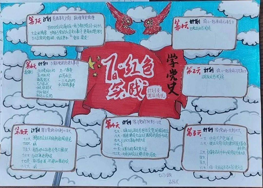 历城区_英烈_红色