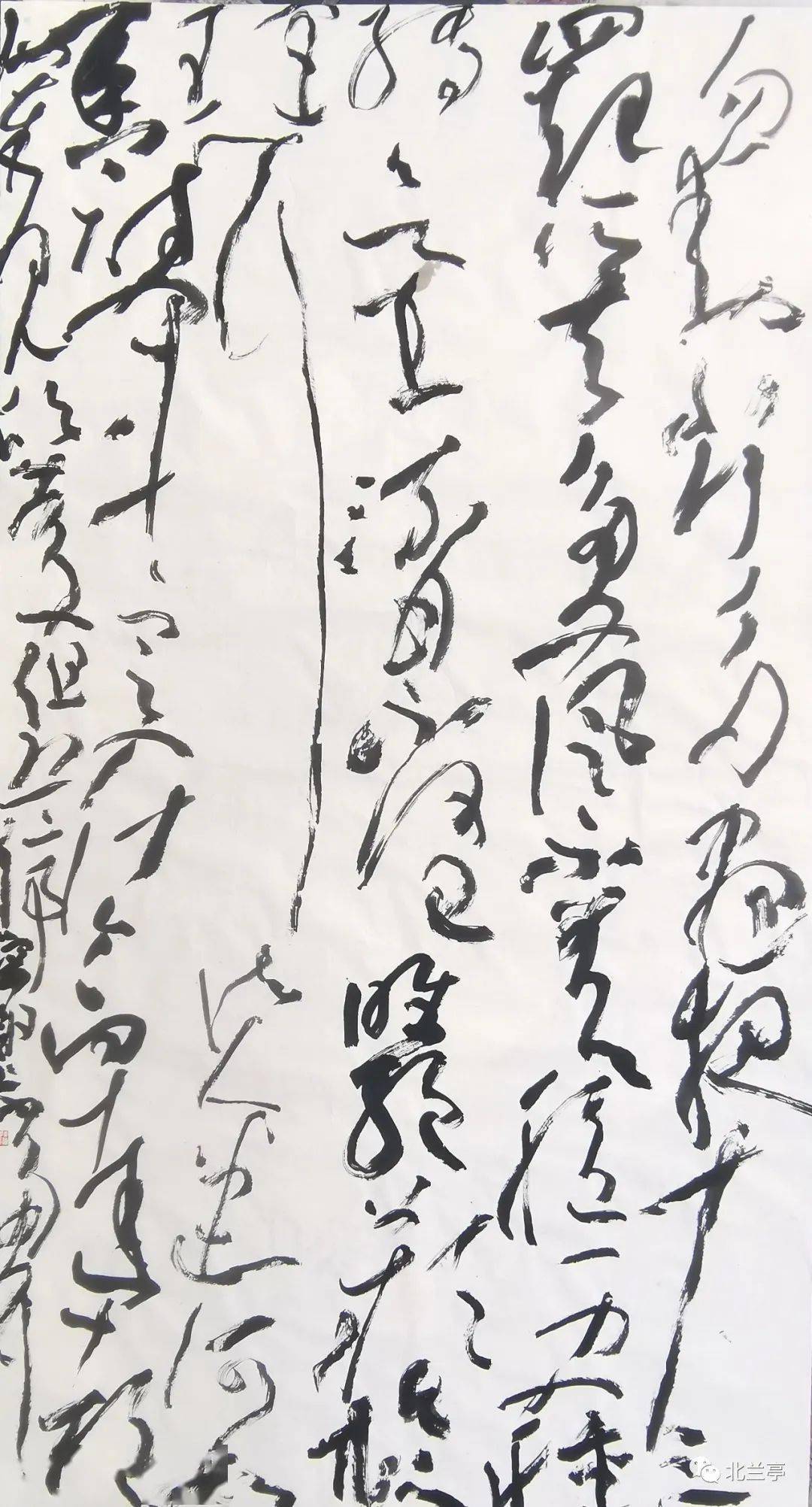 二王书法临创云上展二