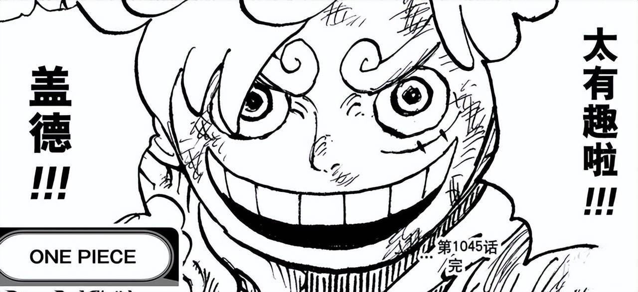 海贼王1046话 路飞觉醒新能力 连雷电都能抓住 艾尼路输得不冤 雷藏 武器 橡胶果实 海贼王1046话 路飞觉醒新能力 连雷电都能抓住 艾尼路输得不冤 雷藏 武器 橡胶果实
