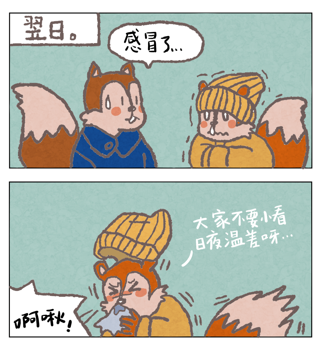 拜托请不要对我忽冷忽热