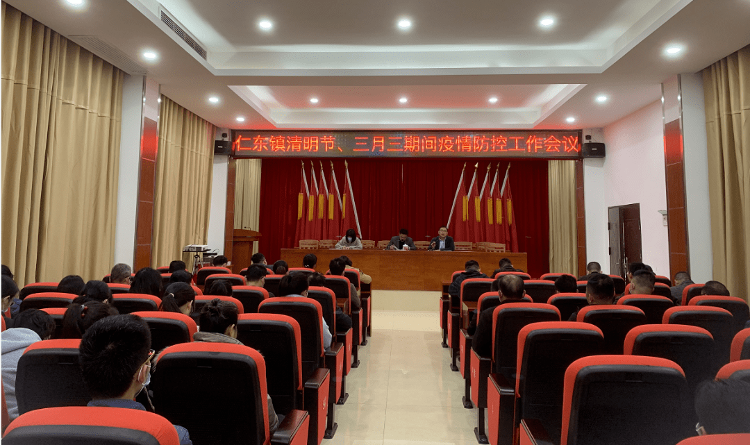 仁东镇常态防控不松懈防疫宣传不停歇