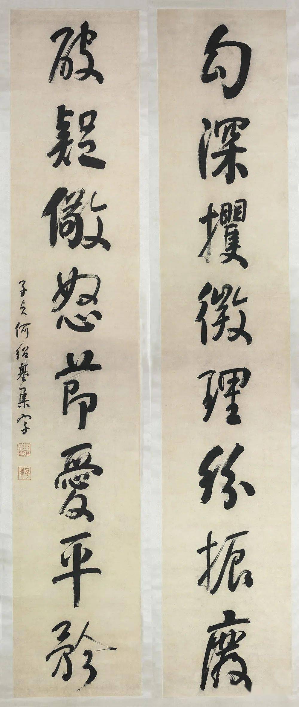 清何绍基勾深破疑八言联湖南省博物馆藏