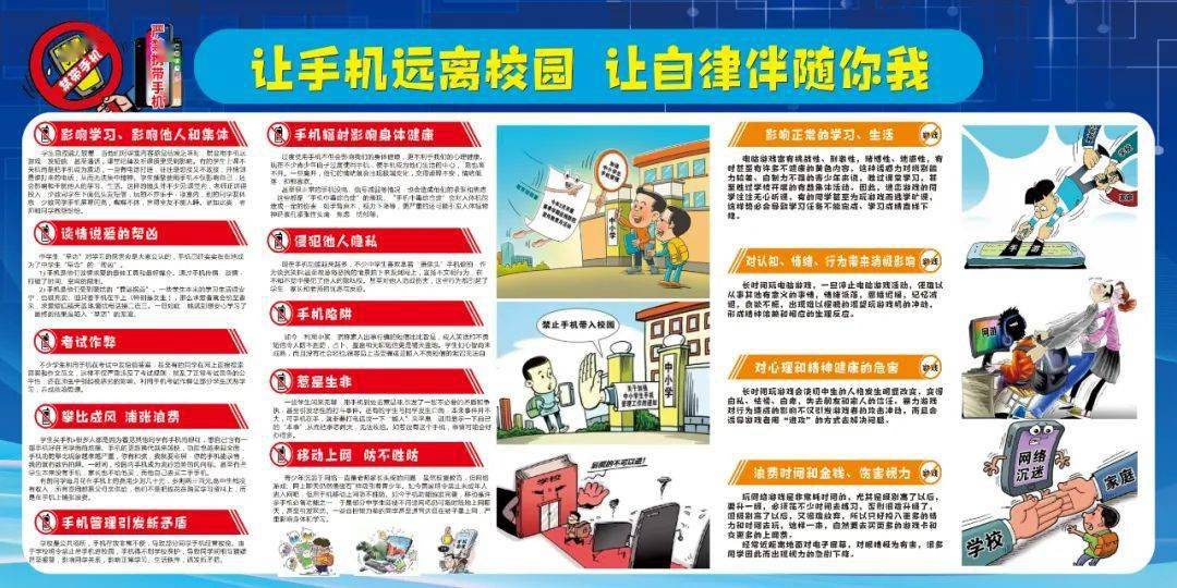 湖南师大附中耒阳分校以高姿态开展禁止手机进校园活动
