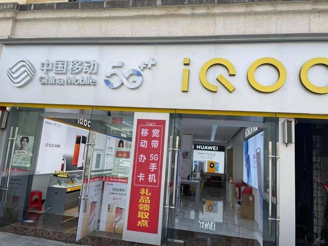 【好掌柜-设计案例分享】中国移动5g综合营业厅