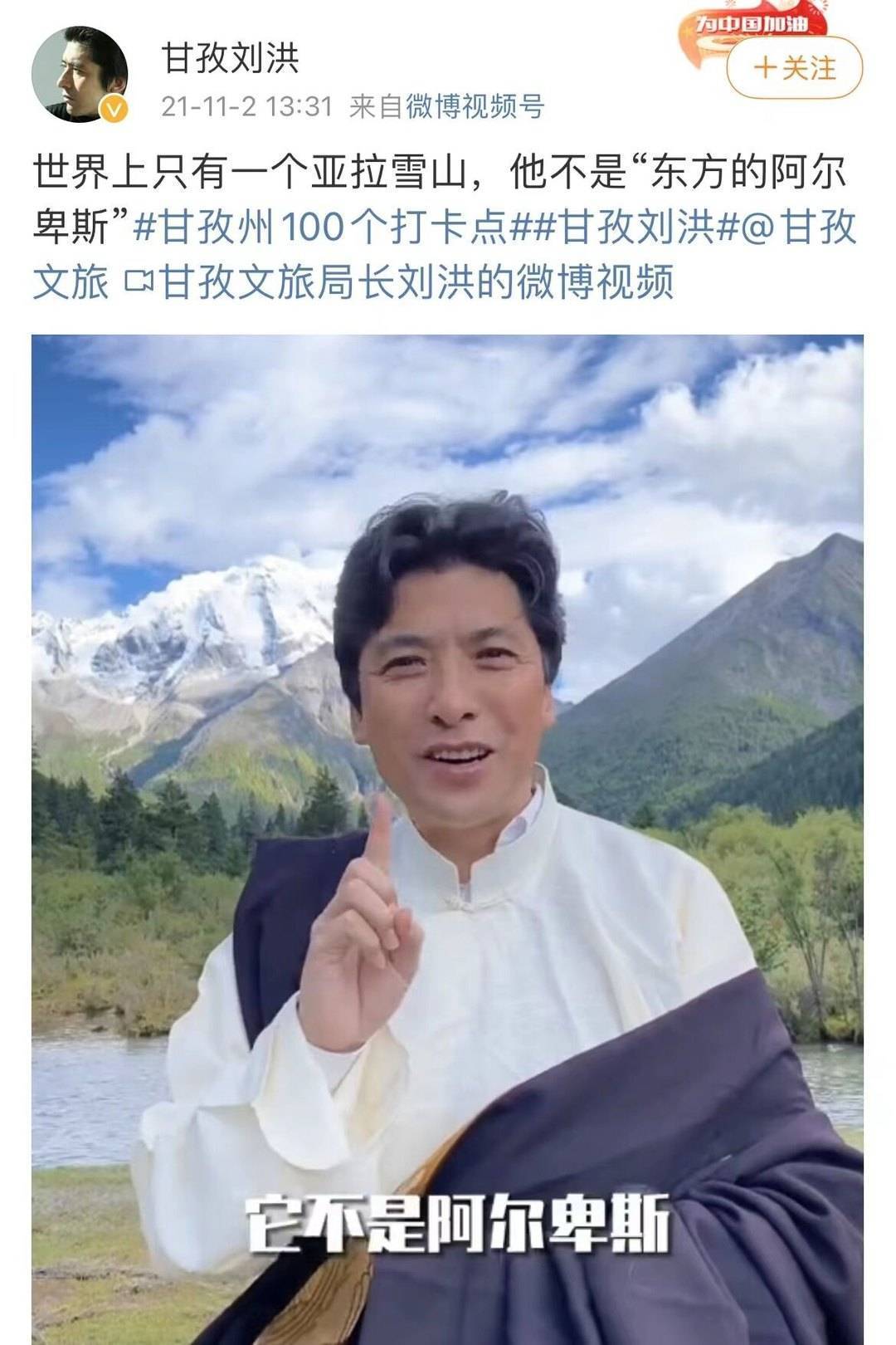 刘洪说:"我们州委州政府提出要大力发展农旅融合的产业,以文旅资源和