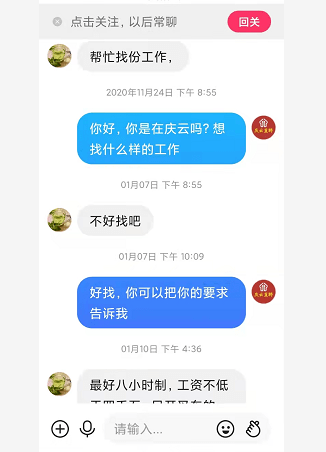 慶雲直播帶崗穩就業職通雲端攬賢才