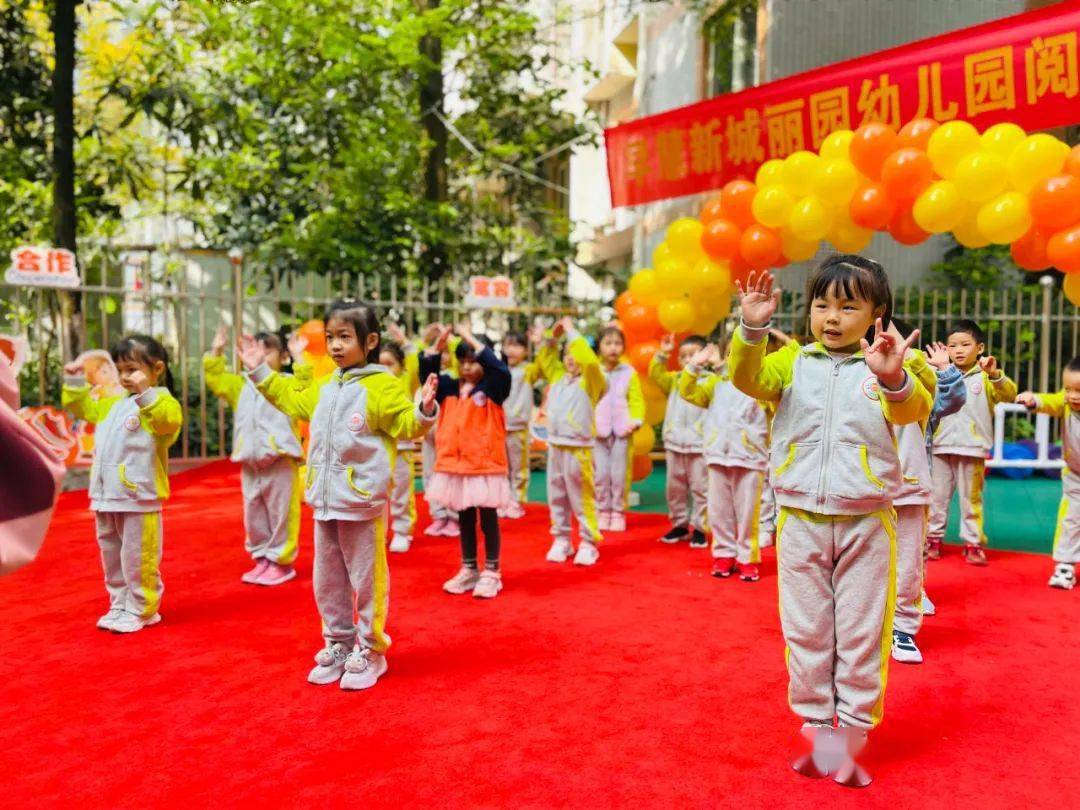 读万卷书行万里路言家乡美早慧新城丽园第五届阅读节开幕啦