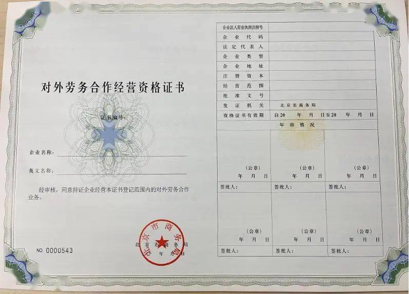 劳务_企业_工作