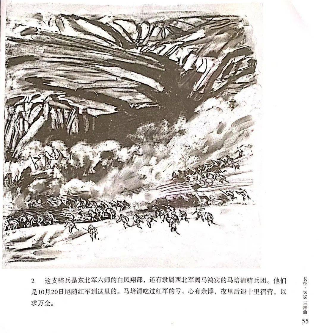 一天一本小人書丨《長征611936三部曲》_閩侯縣委_故事_鴻尾鄉