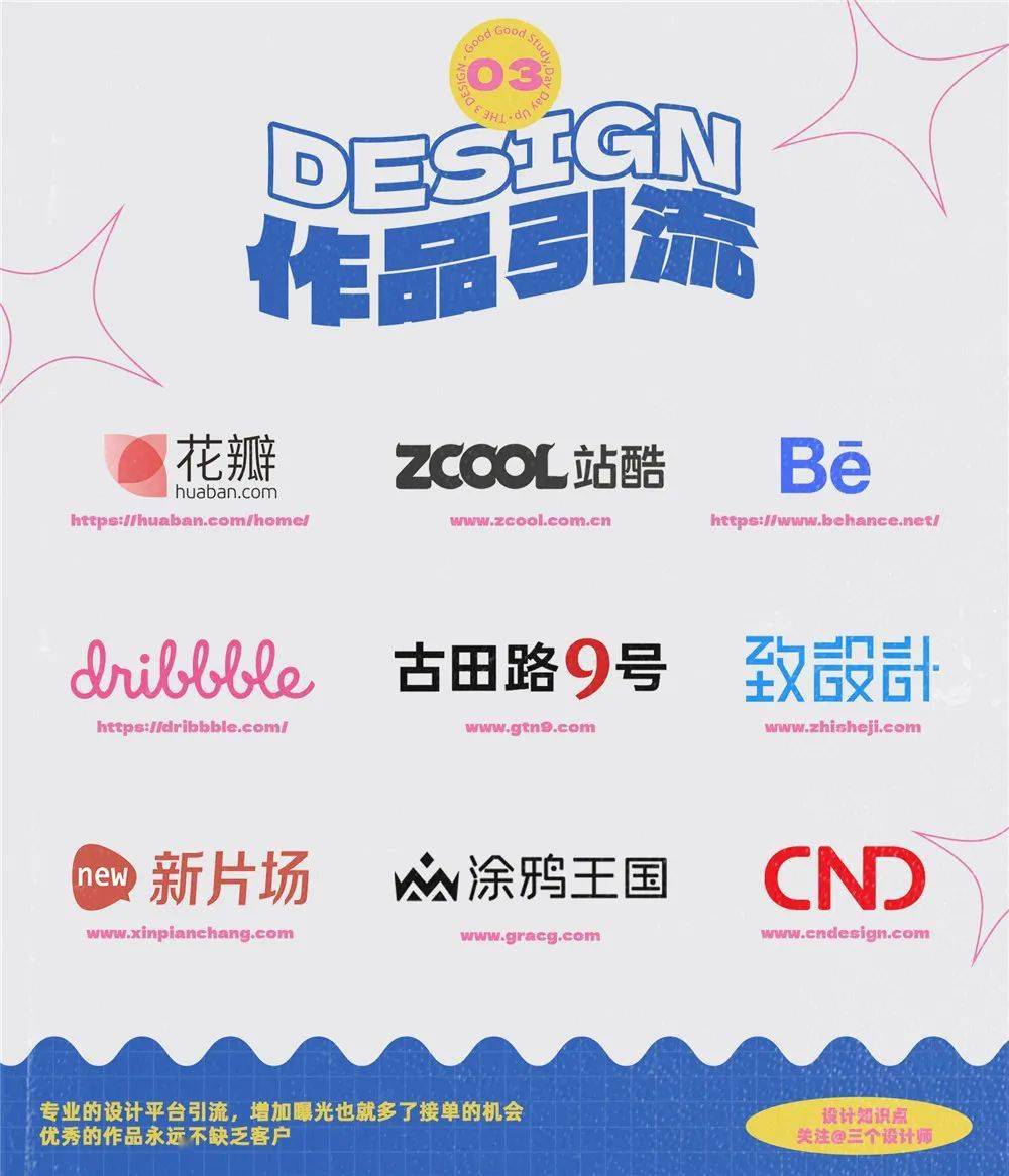设计师接单高级攻略