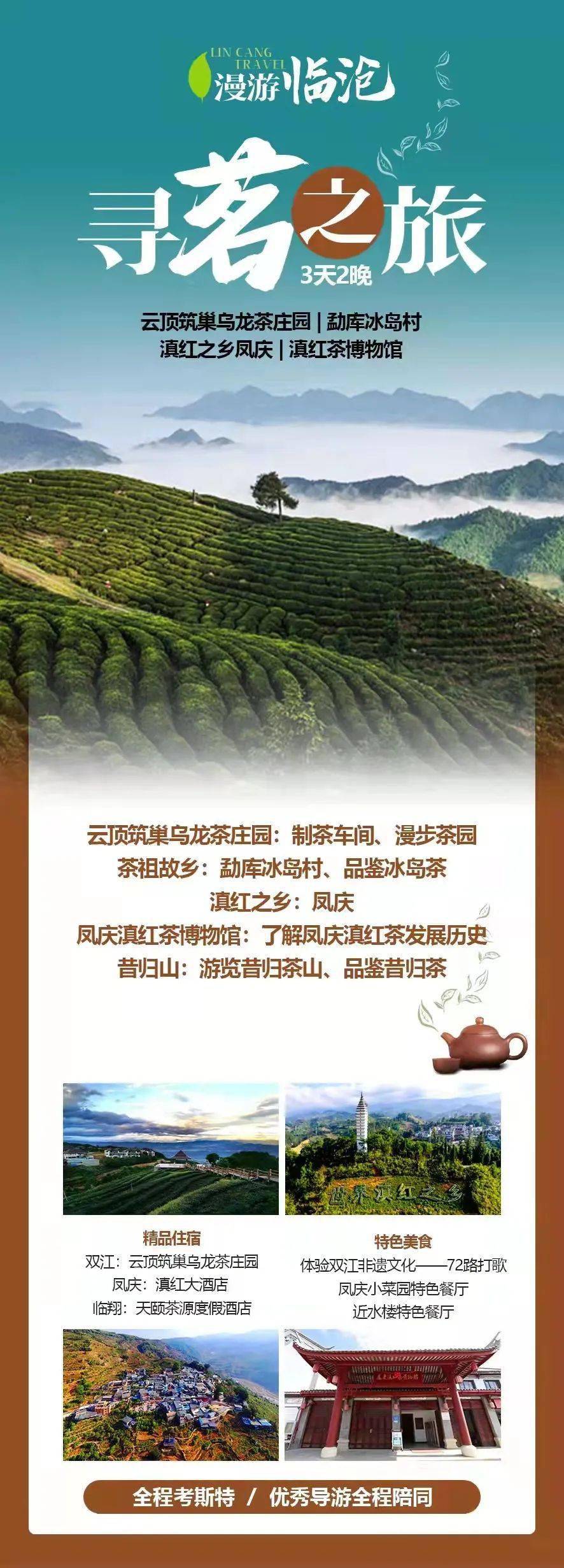 云南临沧茶厂简介图片