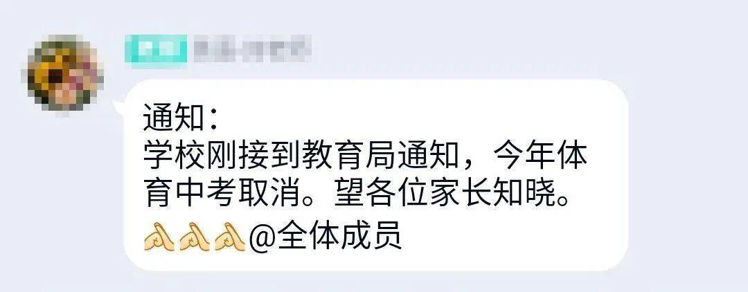 武汉今年体育中考取消？教育部官宣：2024中考省级统一命题！还有这些新消息……