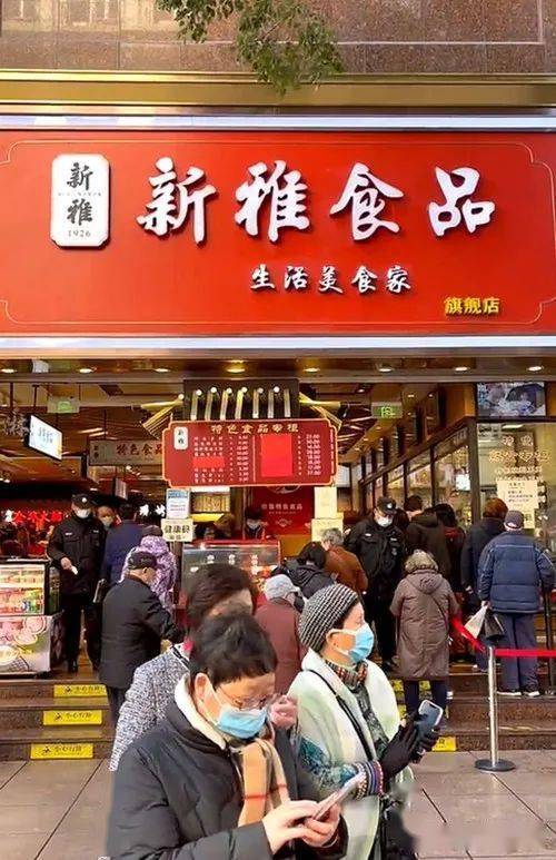 视频三阳南货店的桂圆和莲子新雅食品的青团与熟食都是我的爱