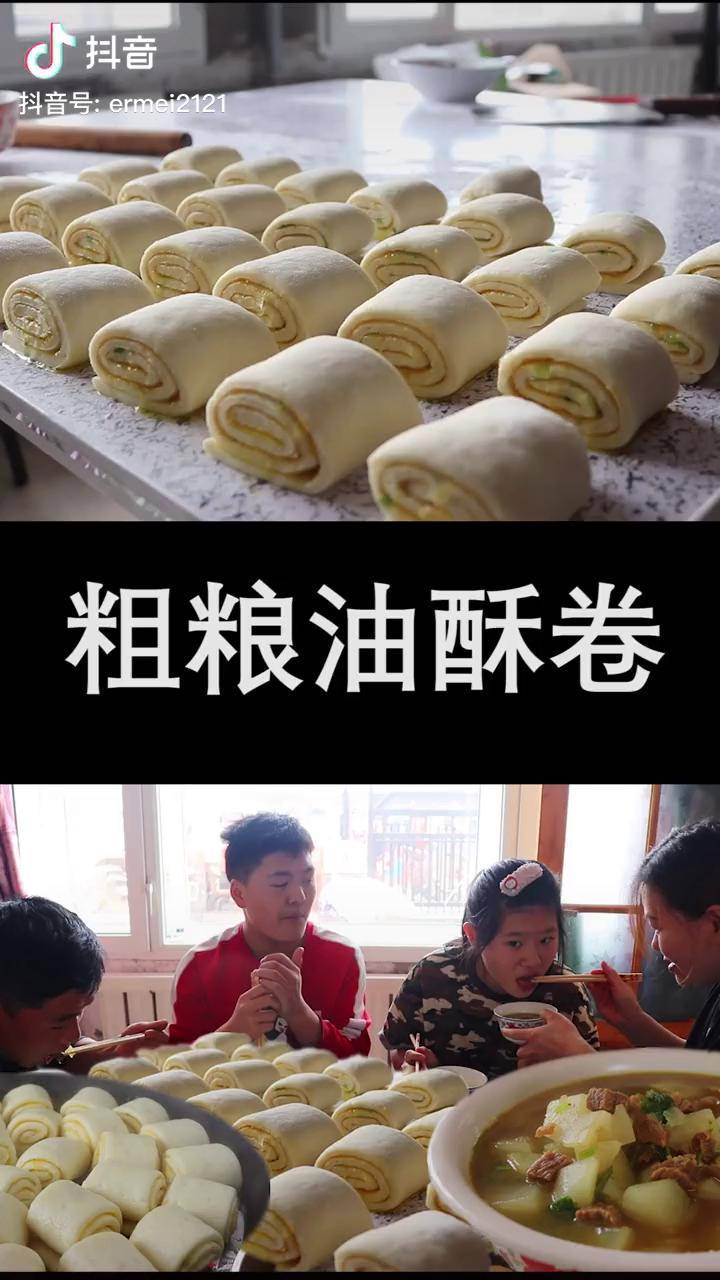 二美东北小村庄一顿普通午饭粗粮油酥卷牛肉萝卜汤真安逸