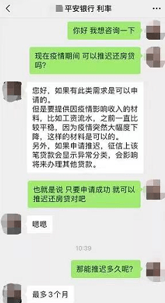 银行回应！缓缴3个月！受疫情影响还不上房贷怎么办？