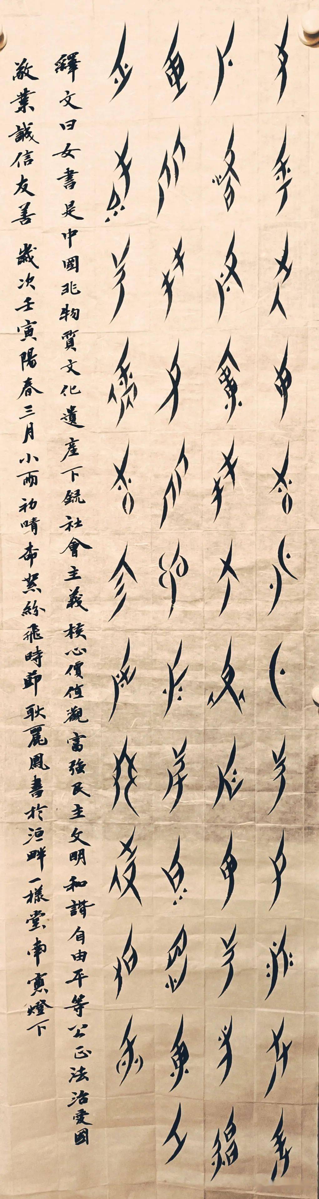 通用女书作品欣赏_普通话_通用_作品