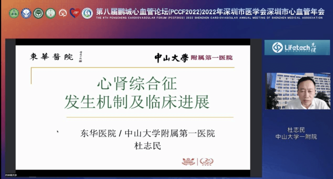 会议伊始,林逸贤教授首先在开场致辞中提到,左心耳封