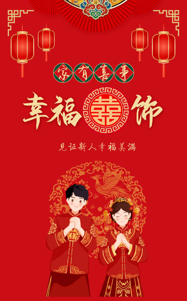 西亚珠宝结婚季幸福喜饰见证良缘美满