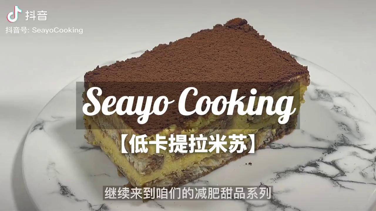 正兒八經減脂提拉米蘇天花板不服來辯我繼續努力抖音美食創作人時間沒