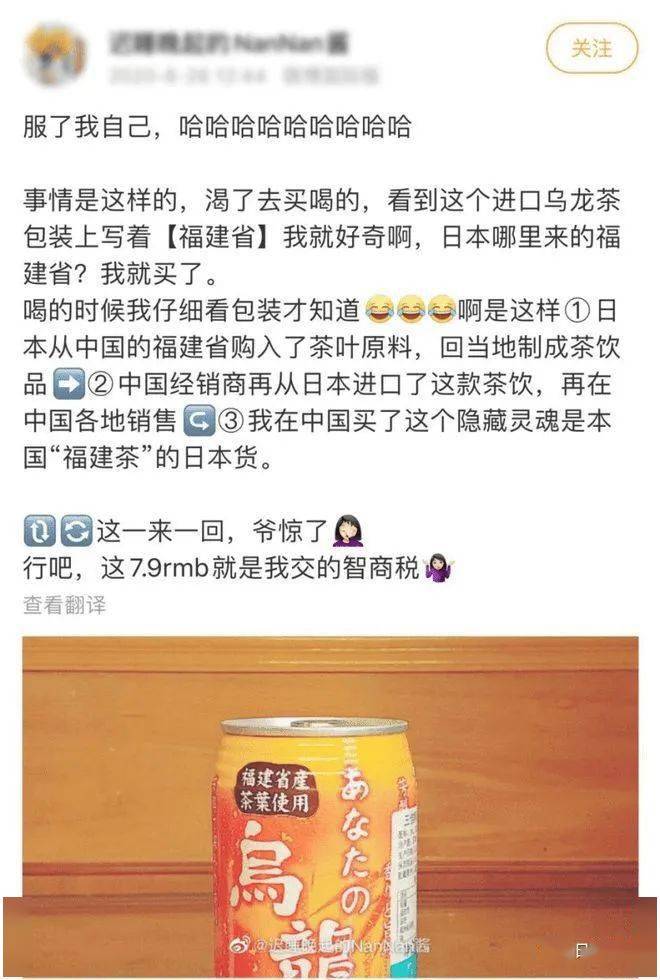 日本人痴迷乌龙茶，而“福建省”这三字在日本成了乌龙茶的“品质顶流”？_