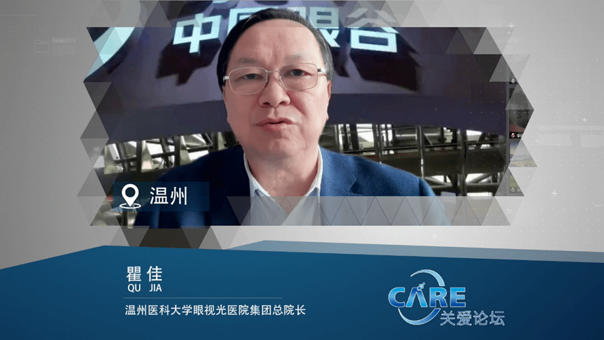 温州医科大学眼视光医院集团总院长瞿佳教授梳理了我国近视防控工作的