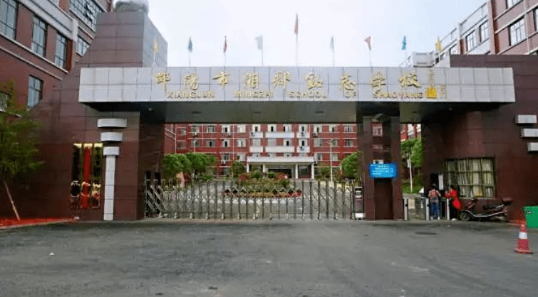 邵阳市湘郡铭志学校高三乱收费?官方回复_相关_投诉_网友