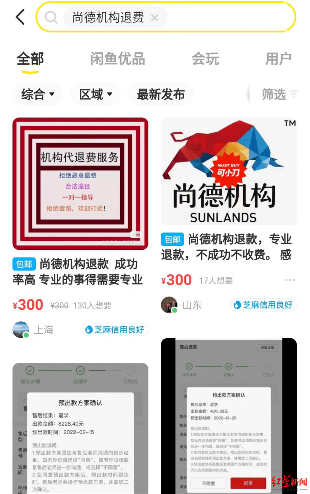 尚德机构亏损超30亿元 投诉超2万条退费难问题仍存(图3)