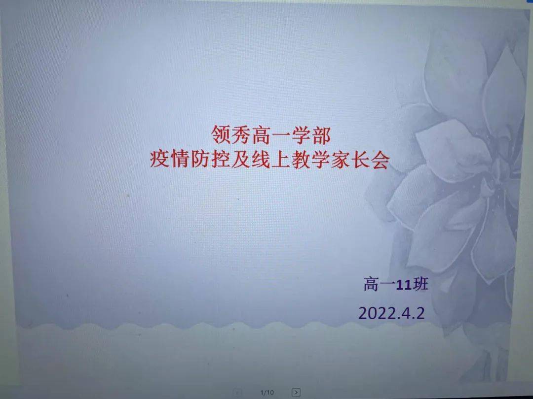 济南三中孙老师线上教学的一天_孙乔_进行_反馈