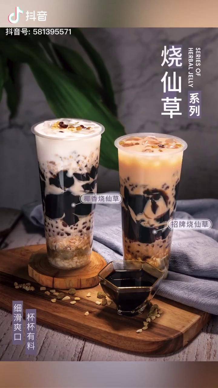 网红台湾经典烧仙草椰香烧仙草细滑爽口杯杯有料烧仙草奶茶