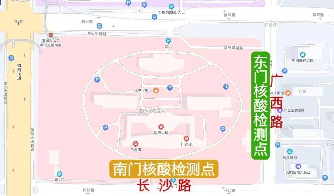 合肥市一院滨湖院区核酸检测流程有变动!_采样_进行_报告