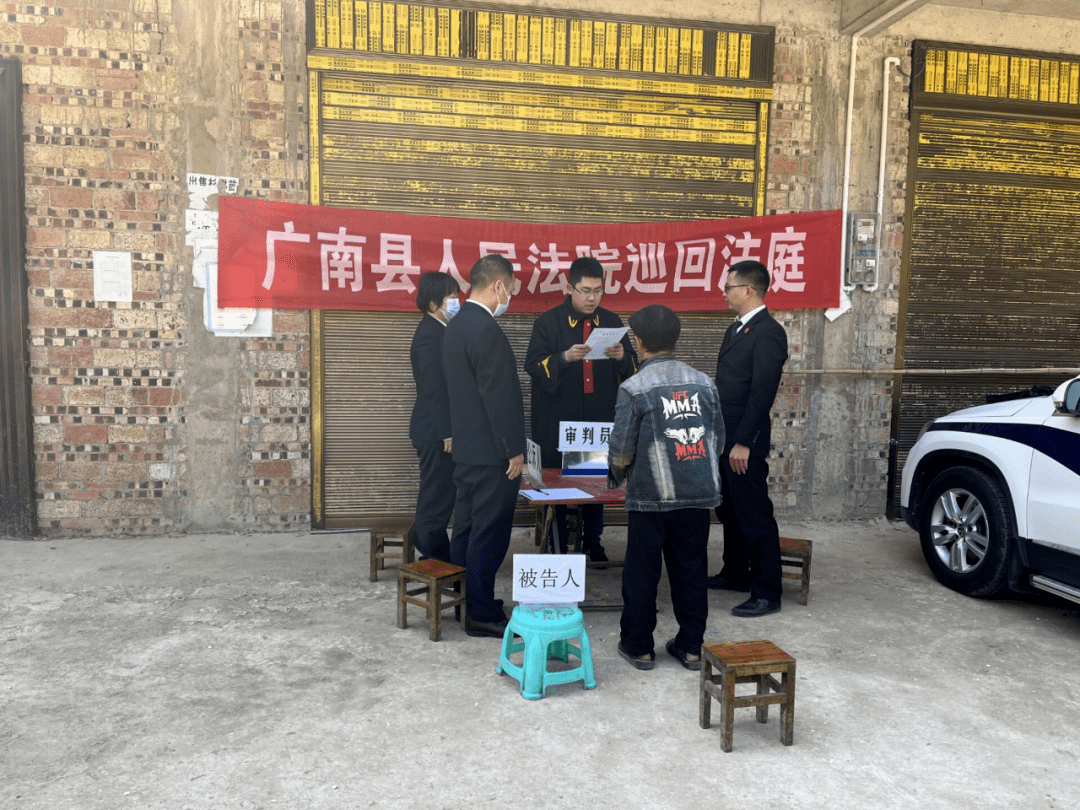 4月8日下午,广南法院刑事审判巡回法庭到八宝镇被告人家中公开开庭